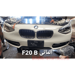 Load image into Gallery viewer, Bmw 116i F20 front end 2012
